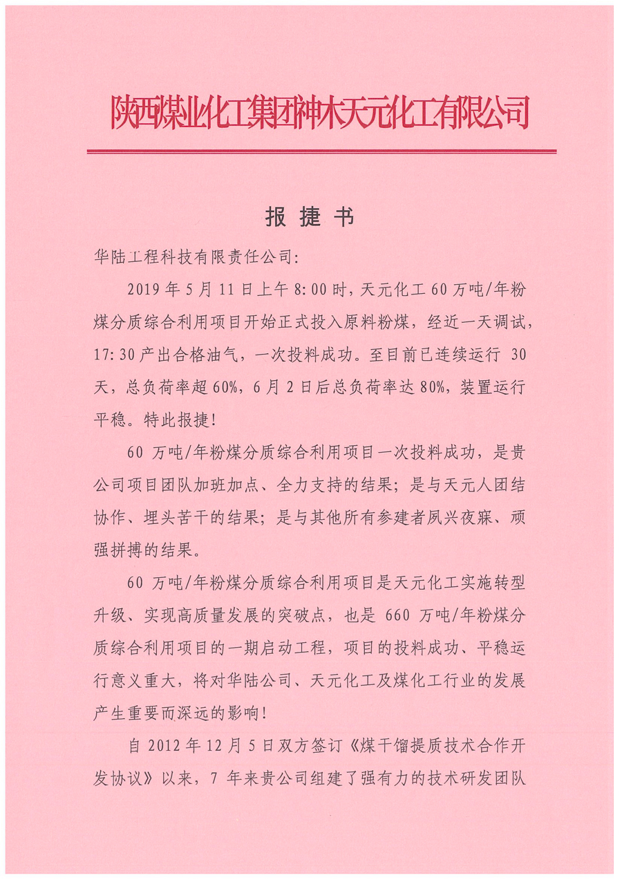 20190612140315_頁面_1.jpg