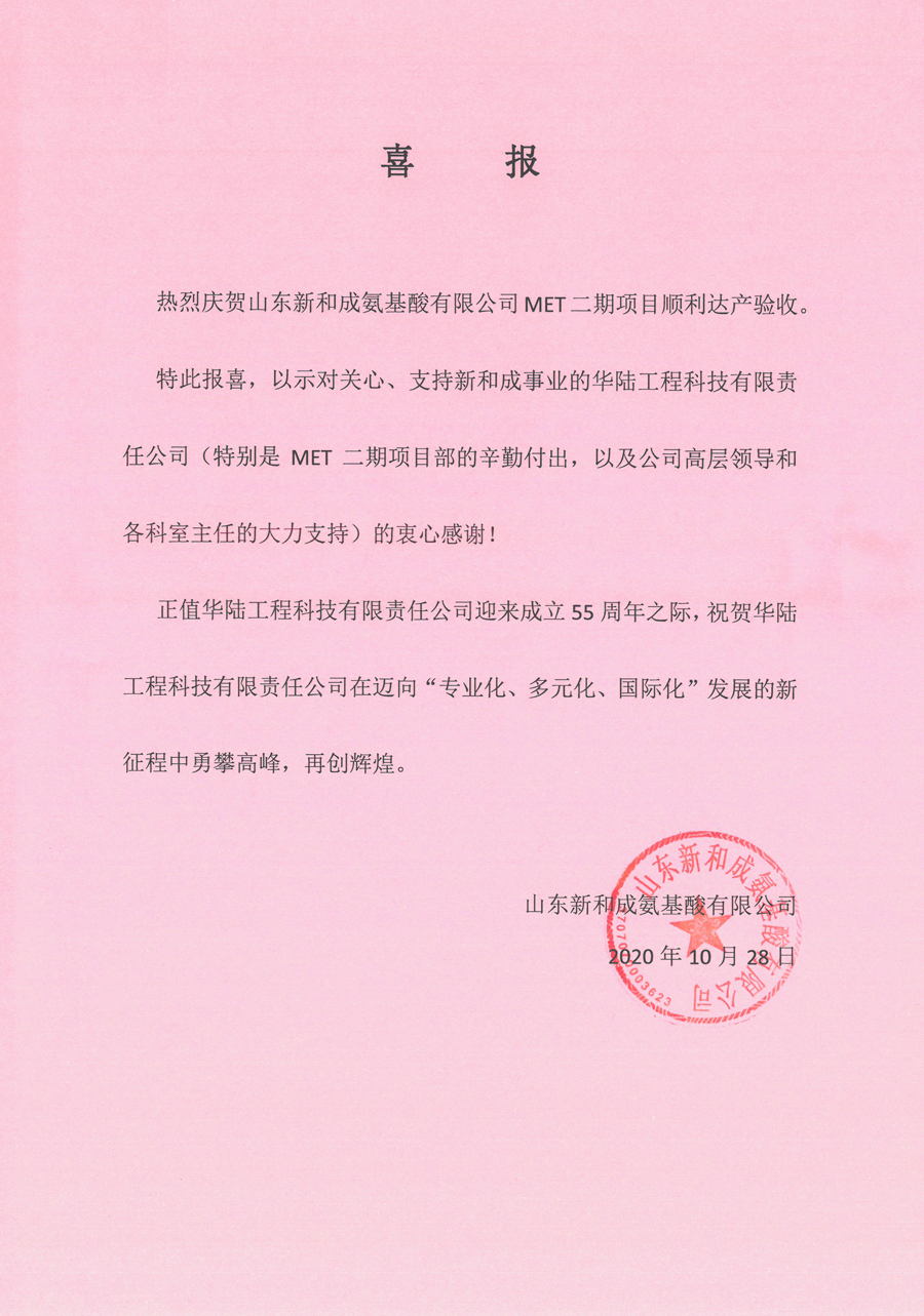 喜報-AJS-10.28.jpg